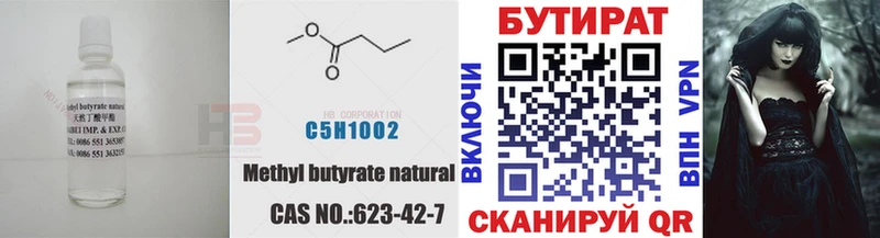 купить   Рудня  KRAKEN как зайти  Бутират 99% 