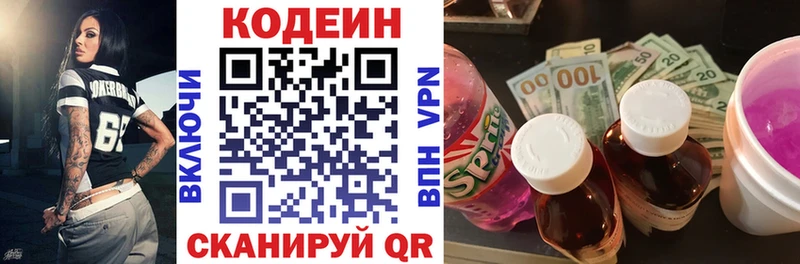 сколько стоит  Рудня  Кодеиновый сироп Lean напиток Lean (лин) 