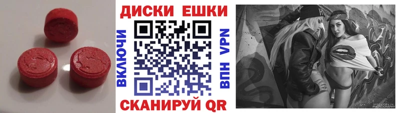 Экстази 280мг  Рудня 