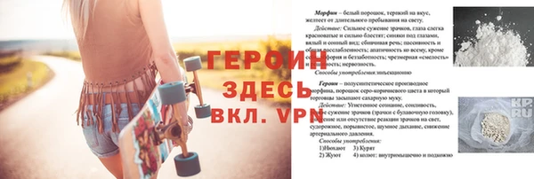 героин Зерноград